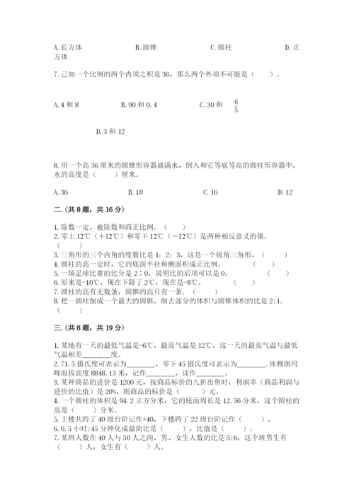 河北省【小升初】2023年小升初数学试卷（含答案）.docx