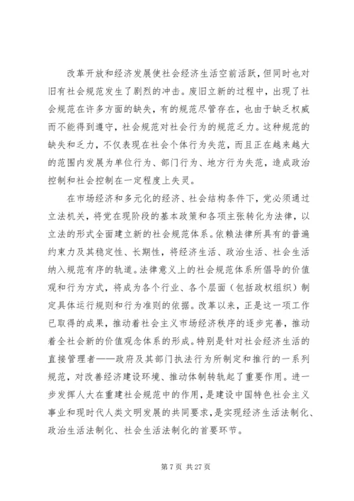 学习政治体制改革论述的体会.docx