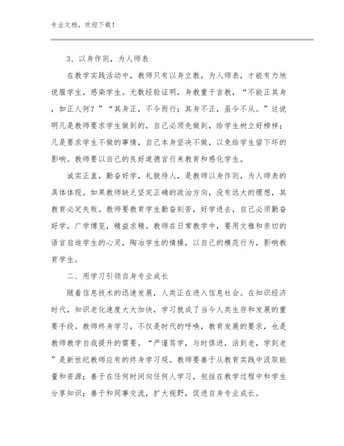 幼师家访教师心得体会总结优选范文25篇汇编.docx