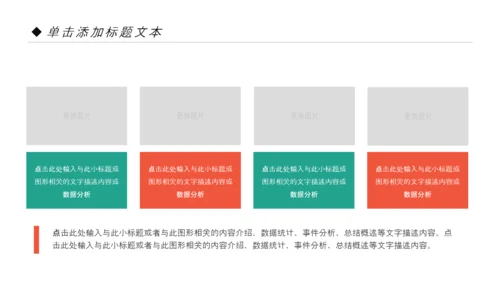 精美复古民族风民族花纹动态PPT模板