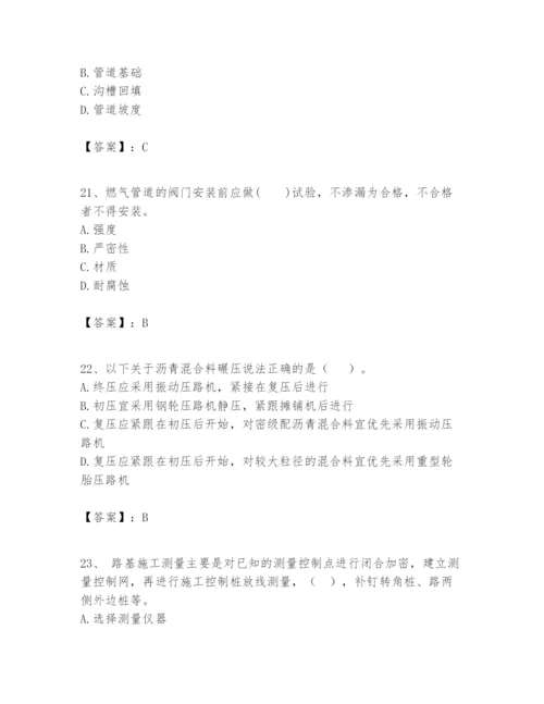 2024年一级建造师之一建市政公用工程实务题库带精品答案.docx