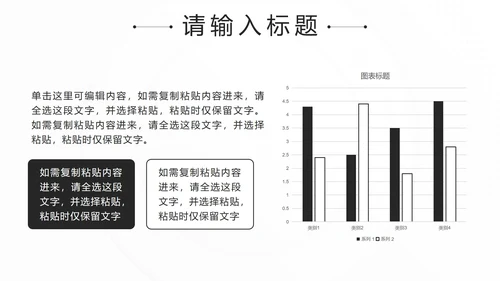 黑色简约微立体销售话术技巧培训PPT模板