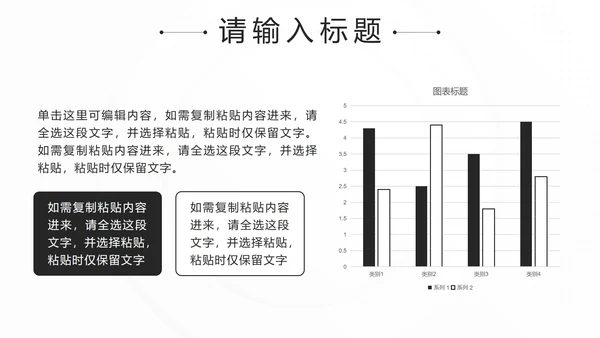 黑色简约微立体销售话术技巧培训PPT模板