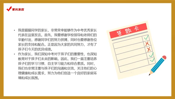 高考冲刺学校教育课件通用PPT模板