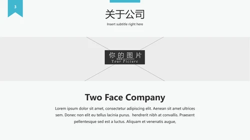 简洁设计公司简介企业宣传动态PPT模板