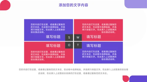 粉紫个性实用公司宣传画册PPT模板