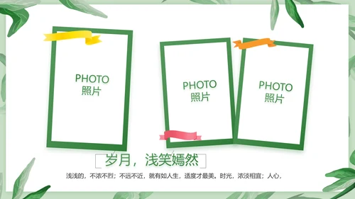 致青春毕业季青春毕业纪念册PPT