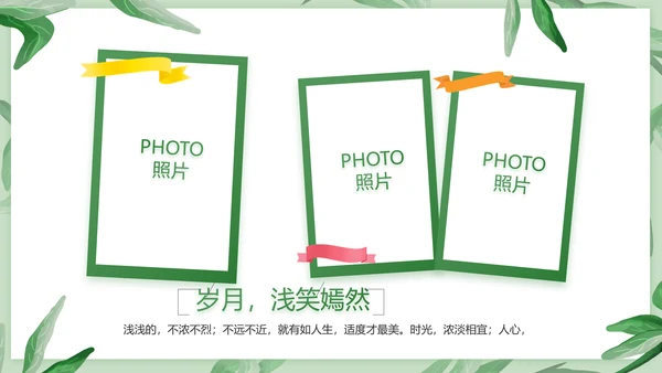 致青春毕业季青春毕业纪念册PPT