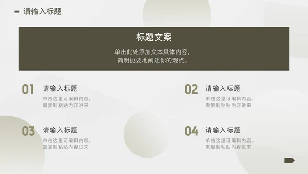 渐变流体简约几何商务PPT模板