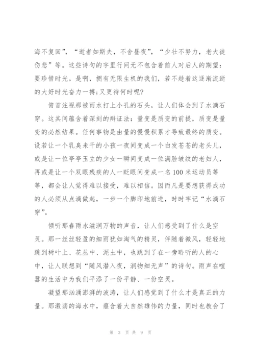 生活的启示五年级作文6篇.docx