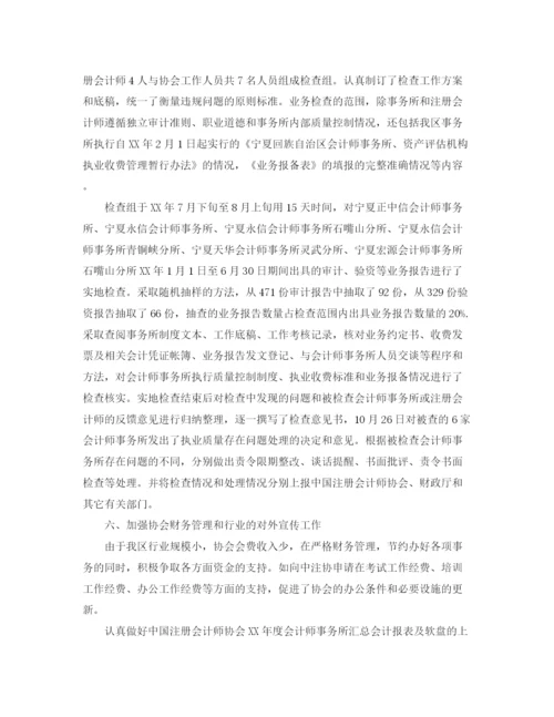 精编之周工作总结与计划精选范文.docx