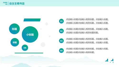 卫健委医学交流会通用PPT模板
