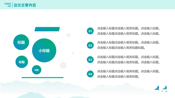 卫健委医学交流会通用PPT模板