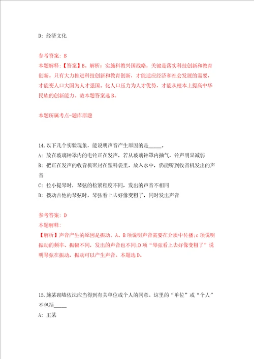 2022年农业农村部信息中心度第一批公开招考聘用应届高校毕业生补充强化训练卷第3次