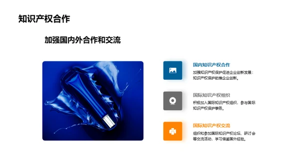 筑牢创新壁垒