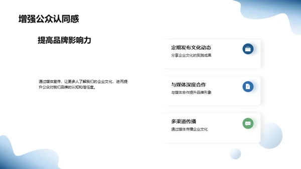 媒体助力企业文化