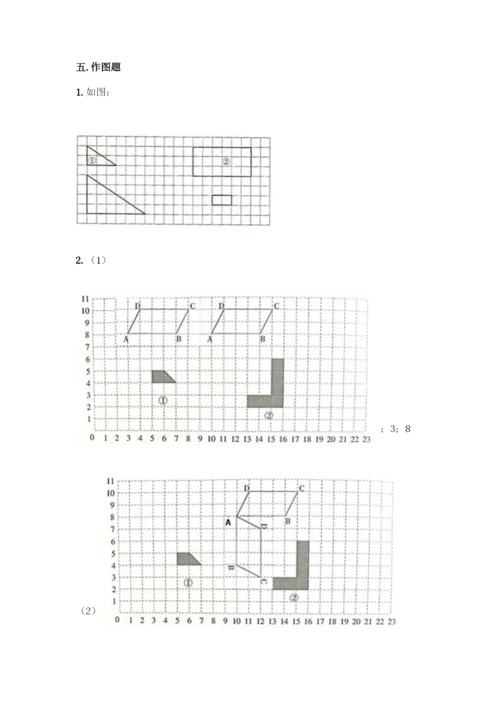 人教版六年级下册数学期末测试卷-精品(典优)-(2).docx