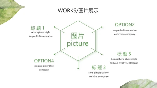 时尚创意个人作品集作品展示ppt动态模板