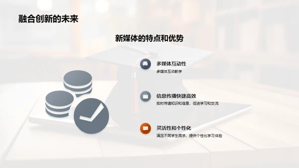 教育创新新篇章