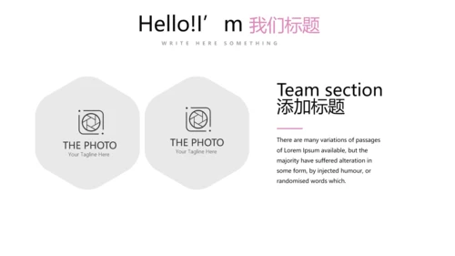 公司生日会动态PPT模板