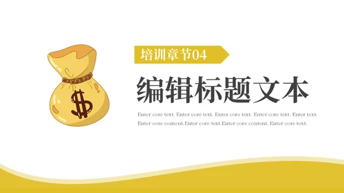 金融机构财务汇报通用PPT模板