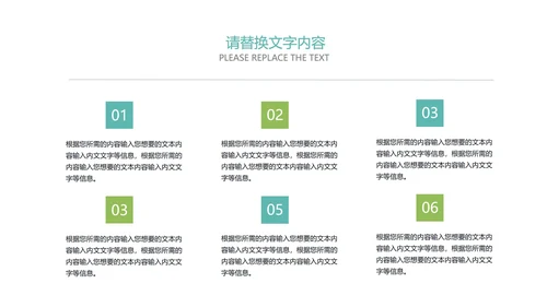 绿色商务风企业宣传手册PPT模板