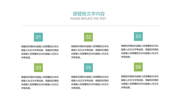 绿色商务风企业宣传手册PPT模板