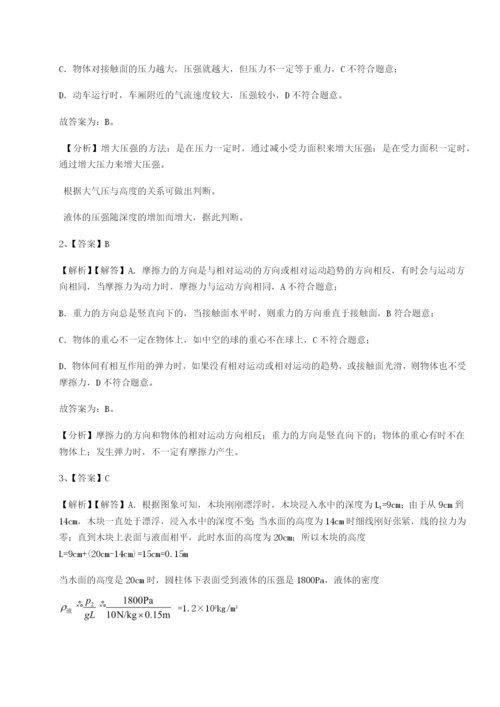小卷练透河南开封市金明中学物理八年级下册期末考试定向攻克试题（含答案解析）.docx