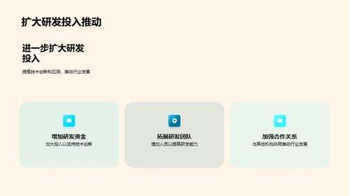 瞩目未来：生育科技新篇章