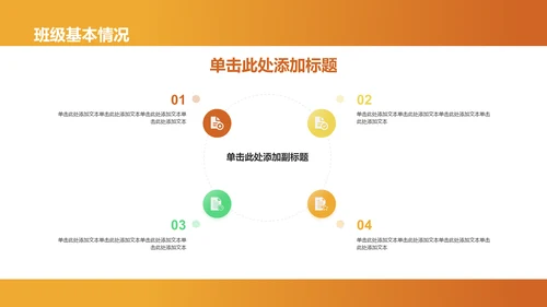 蓝白色中小学生期末家长会PPT模板