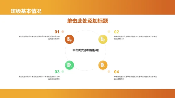 蓝白色中小学生期末家长会PPT模板