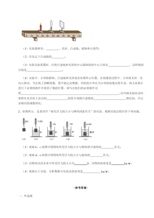 基础强化河北石家庄市42中物理八年级下册期末考试章节测试试卷（附答案详解）.docx