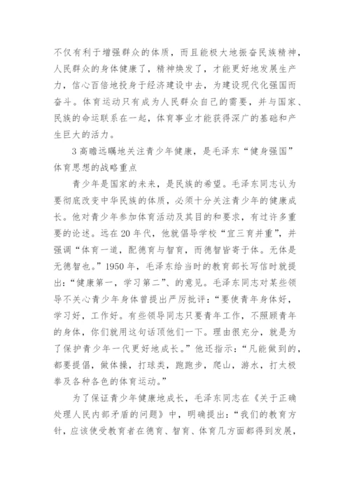 关于大学毛概结课论文范文.docx