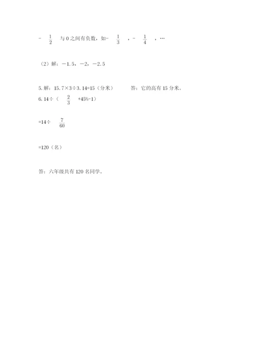 北师大版六年级下册数学期末测试卷带答案ab卷.docx