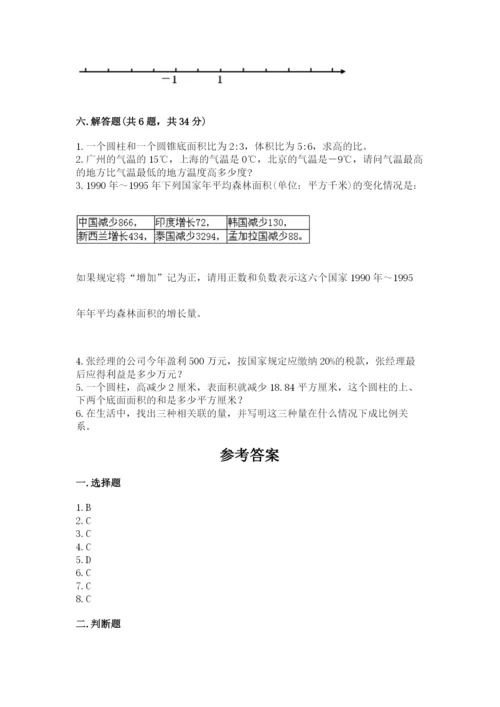 冀教版六年级下册数学 期末检测卷及完整答案【全优】.docx