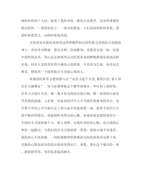 精编之搞笑的自我介绍范本精选推荐.docx