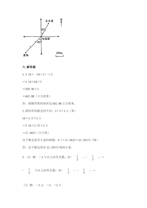 北师大版小学六年级下册数学期末综合素养测试卷精品（完整版）.docx