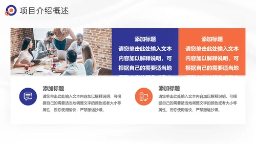 BUSINESS商业计划书