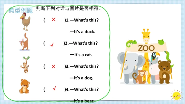 Unit 4 We love animals（复习课件）-2023-2024学年三年级英语上册期末核
