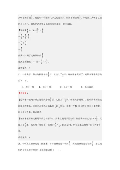 第一单元《分数乘法》(选择题篇九大题型)单元复习讲义(知识梳理+典例精讲+专项精练)-2024-20