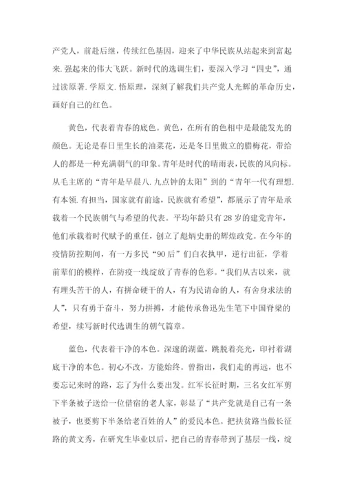 党史学习教育活动心得体会【三篇】.docx