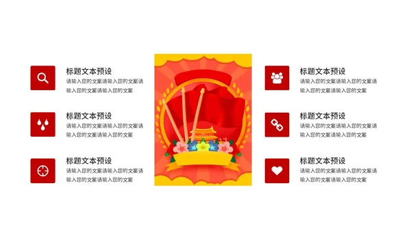 党建十九大宣传PPT模板