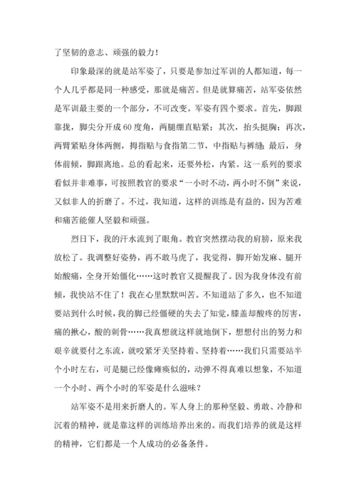 初中军训心得体会 (3).docx