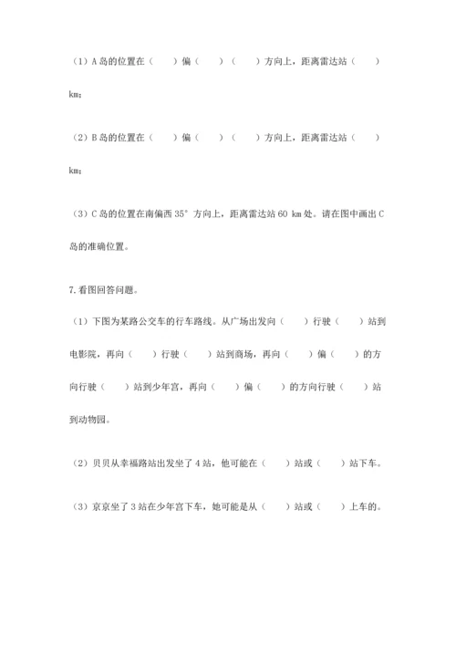 人教版六年级上册数学 期中测试卷含答案（新）.docx