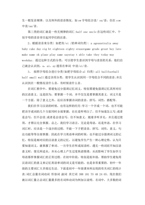 初三英语教学反思最新（10篇）.docx