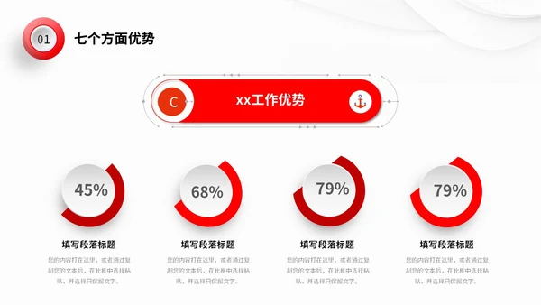 极简微立体形状叠压岗位竞聘自我介绍PPT