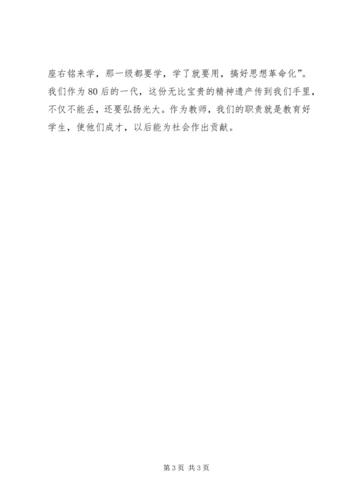 学习“老三篇”心得体会 (2).docx