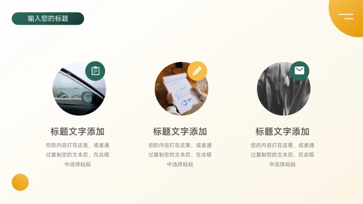 绿色高端极简主义电商运营计划PPT模板