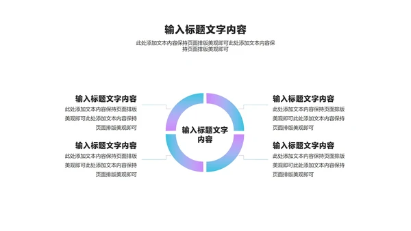 几何风渐变炫彩年终述职汇报PPT模板
