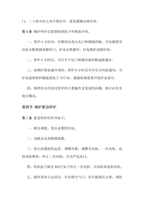 轻化热源厂锅炉类应急预案.docx